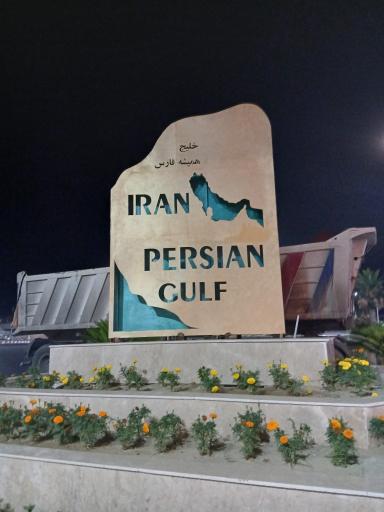 عکس میدان شهرداری 