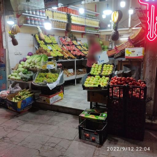 عکس میوه فروشی