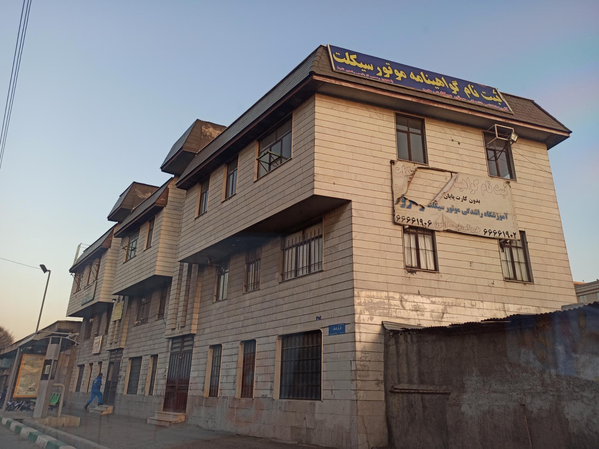 عکس آموزشگاه موتور سواری رهرو