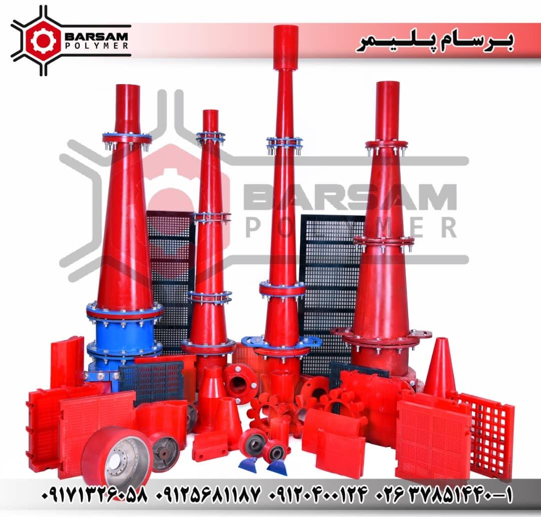 عکس برسام پلیمر 