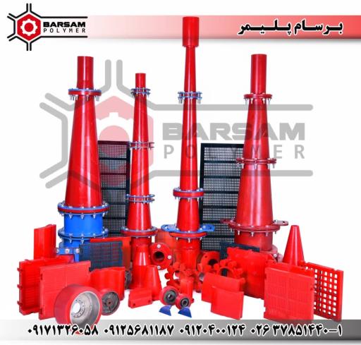 عکس برسام پلیمر 