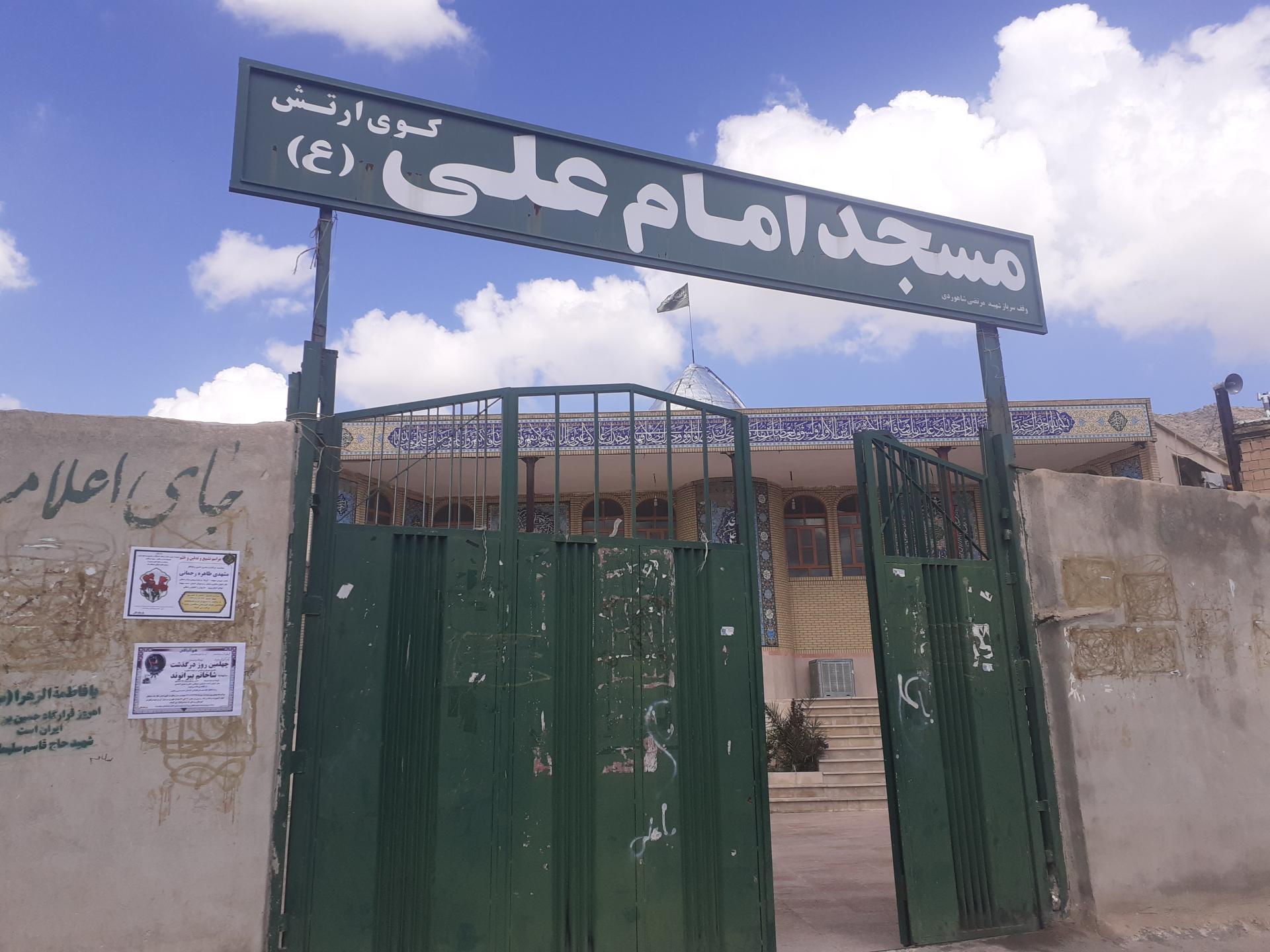 عکس مسجد امام علی علیه السلام