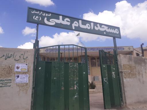 عکس مسجد امام علی علیه السلام