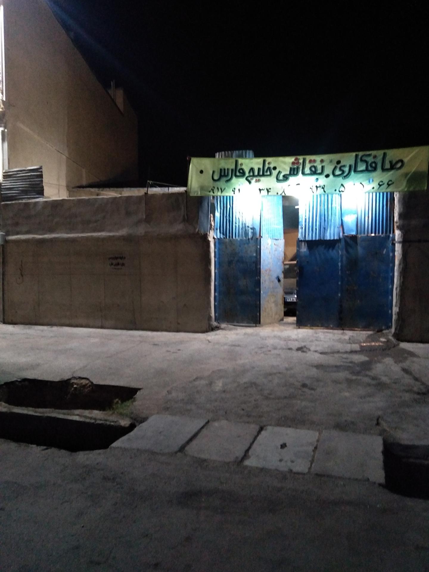 عکس صافکاری و نقاشی خلیج فارس 