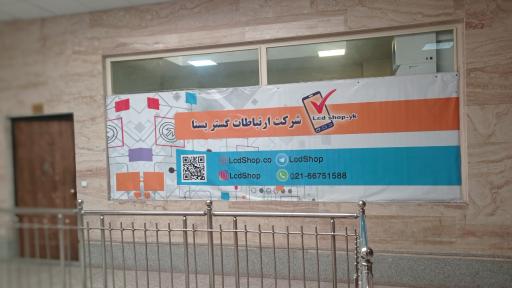 عکس کارگاه ال سی دی شاپ