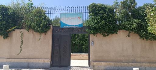 عکس مرکز خدمات بهزیستی مثبت زندگی