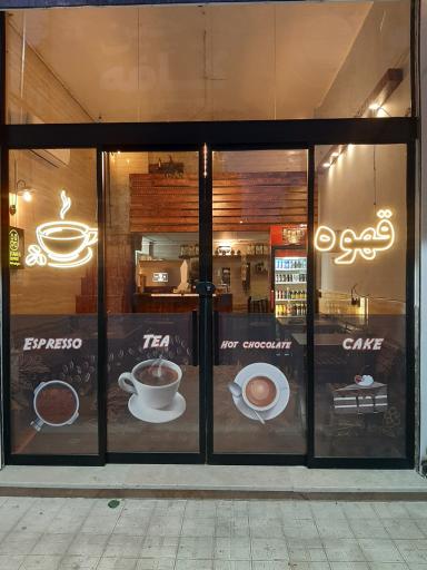 عکس کافه دارچین