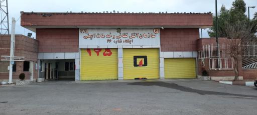 عکس ایستگاه ۶۶ آتش نشانی