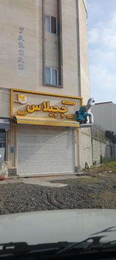 عکس تهیه غذای چیچیلاس (شعبه۲)