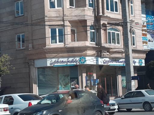 عکس  بانک توسعه و تعاون