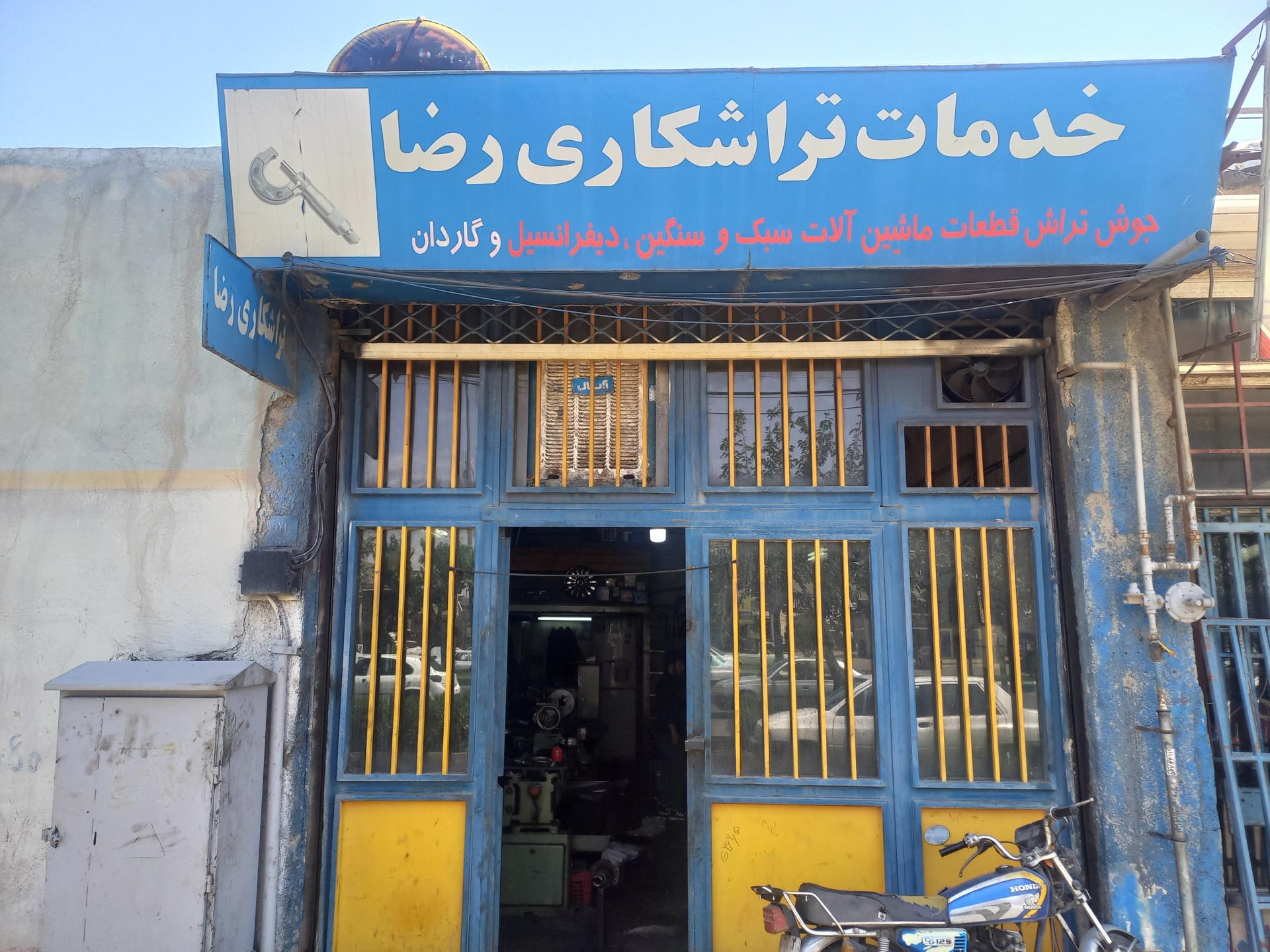 عکس خدمات تراشکاری رضا