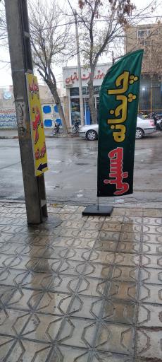 عکس چاپ حسینی