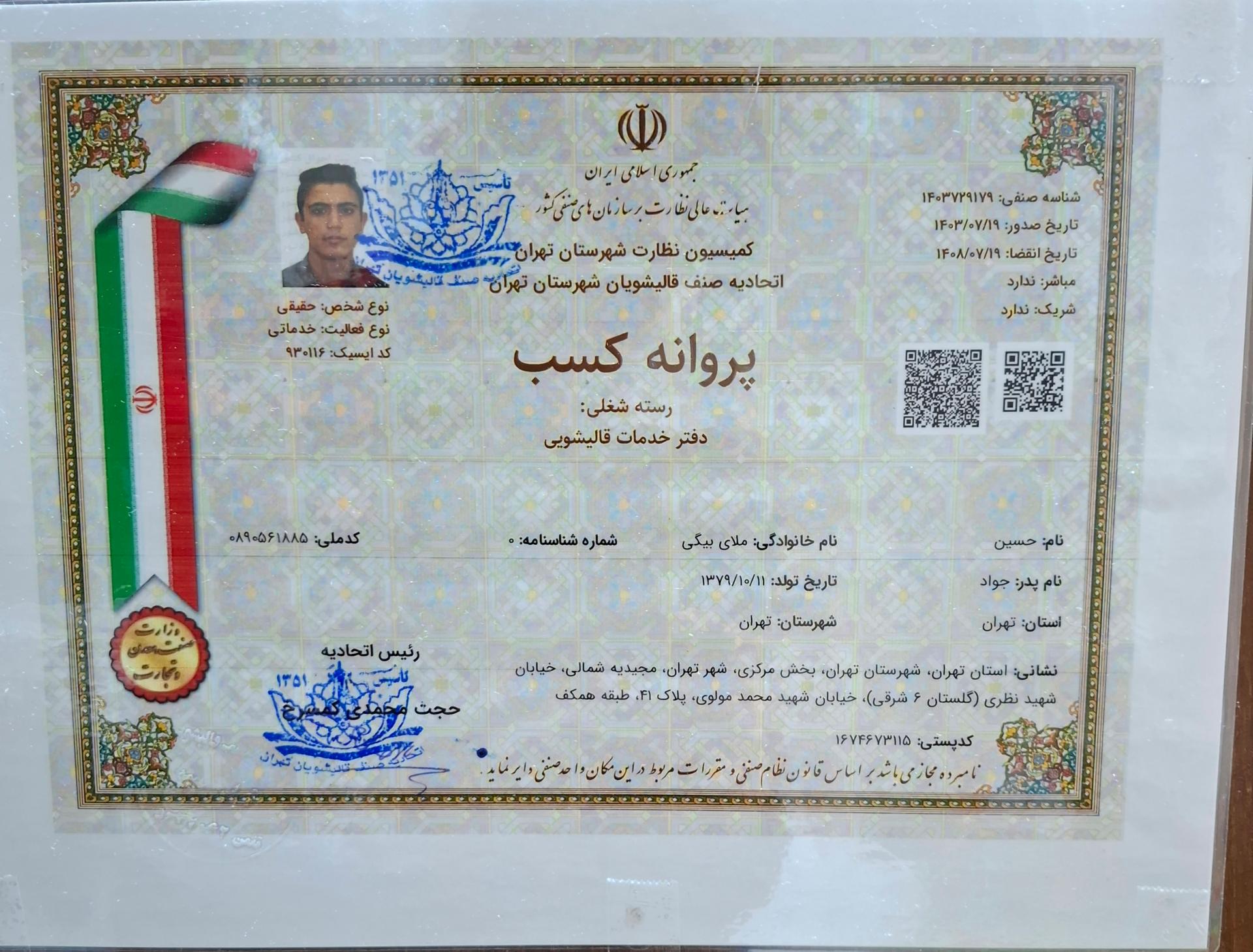 عکس قالیشویی و مبل شویی فرشبافت ابریشم