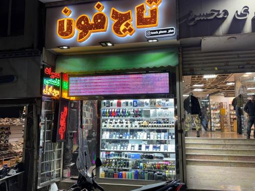 عکس تعمیرات موبایل و فروشگاه تاچ فون