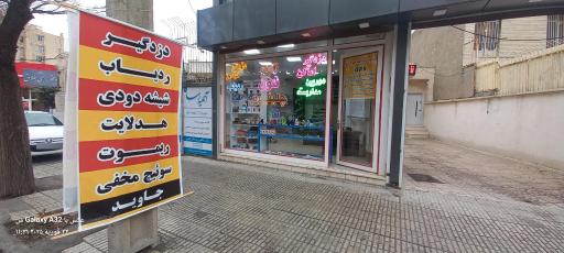 عکس دزدگیر و ردیاب خودرو جاوید