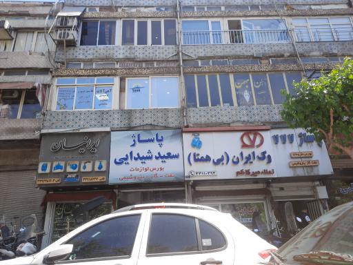 عکس پاساژ سعید شیدایی