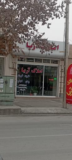 عکس املاک آریا