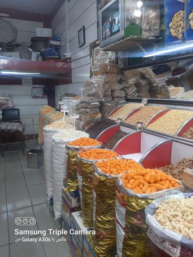 عکس آجیل سرای جهان نما