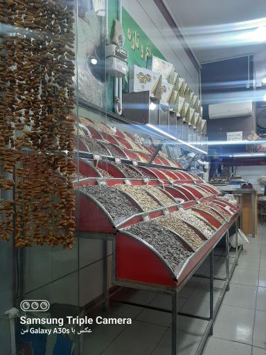 عکس آجیل سرای جهان نما