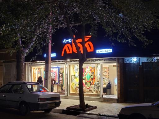 عکس روسری مهگام (خورشید)