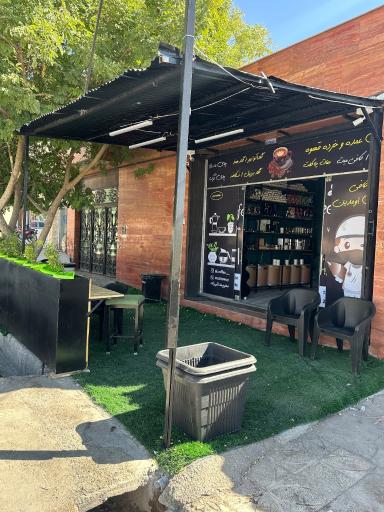 عکس بازرگانی دکتر کافی