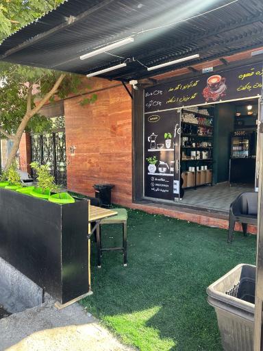 عکس بازرگانی دکتر کافی