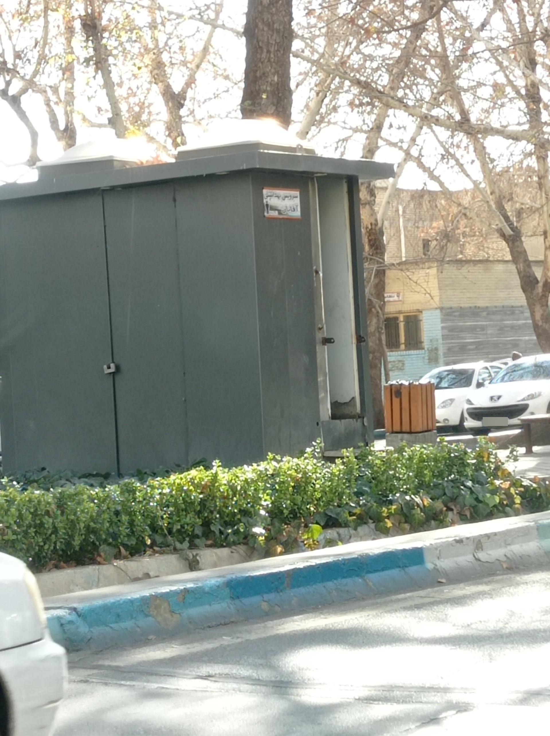 عکس سرویس بهداشتی