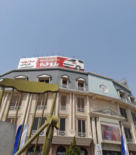 بازار مبل خلیج فارس