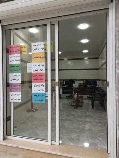 عکس کافی نت ادیلند