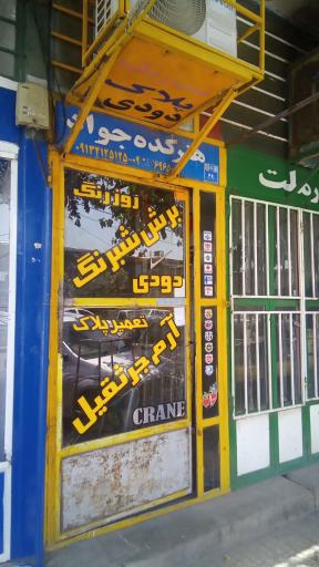 عکس هنرکده جواد