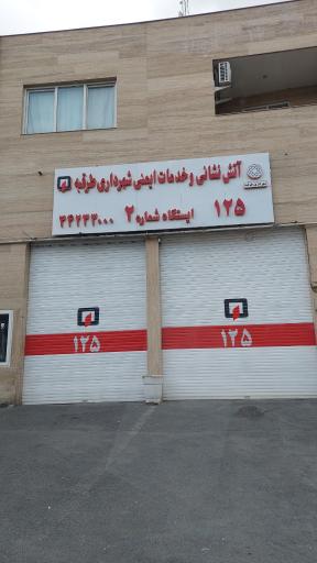 عکس آتش نشانی و خدمات ایمنی شهرداری طرقبه ایستگاه ۲