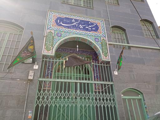 عکس حسینیه سیدالشهدا