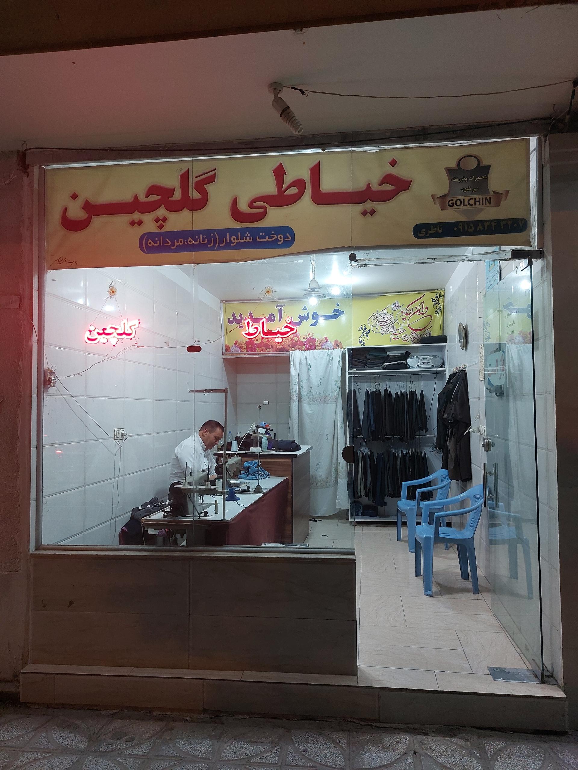 عکس خیاطی گلچین