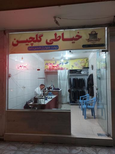 عکس خیاطی گلچین