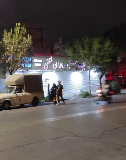 عکس لبنیات سنتی شفقی