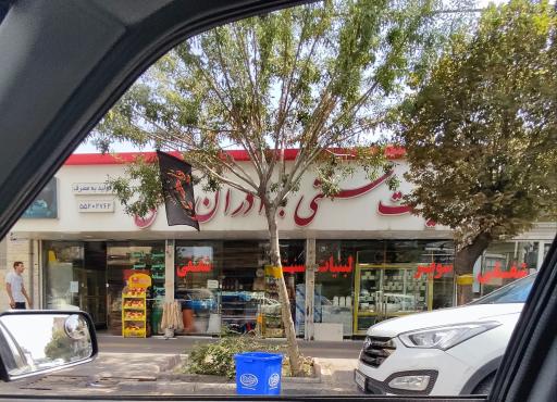 عکس لبنیات سنتی شفقی