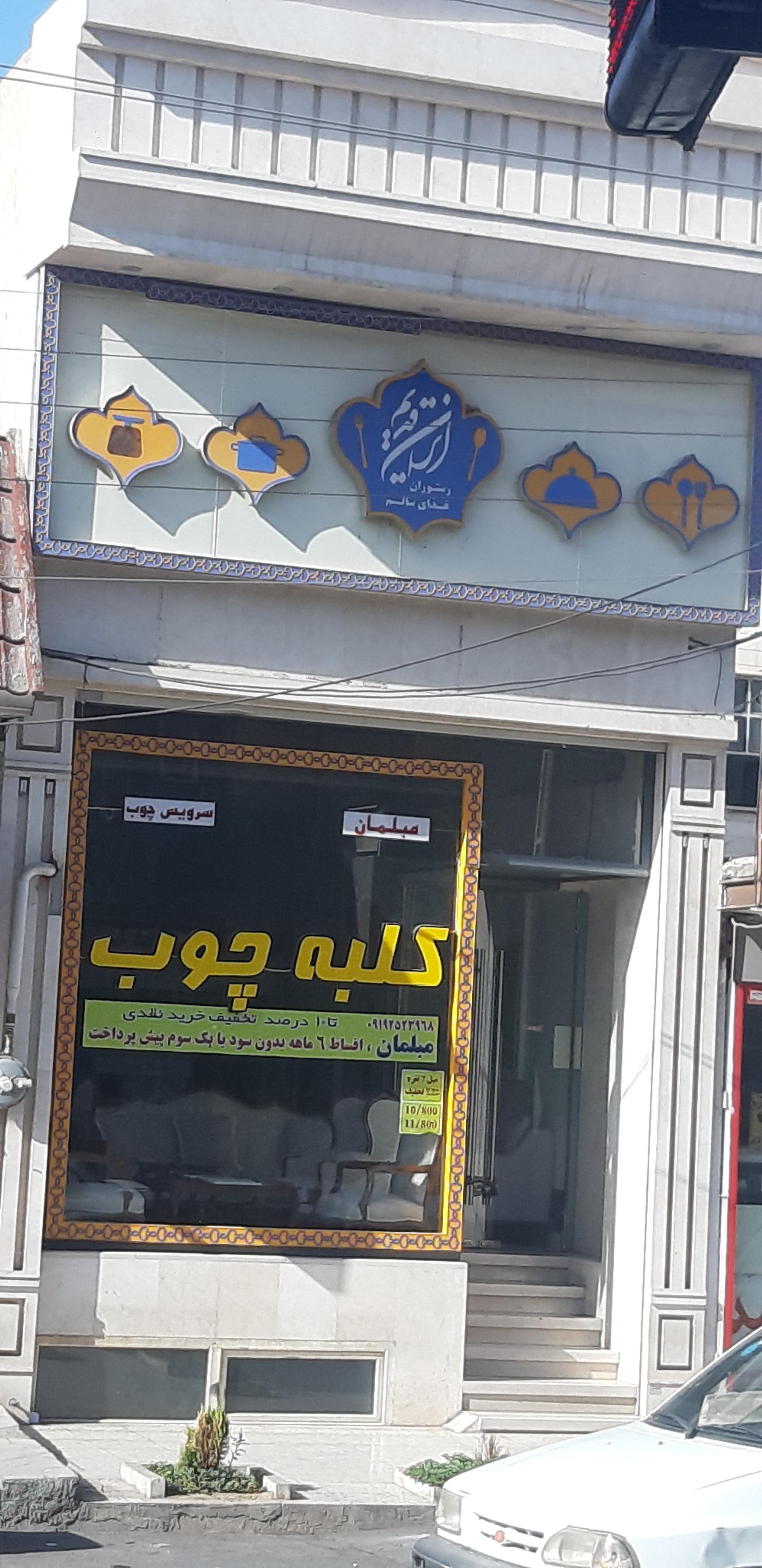 عکس مبلمان کلبه چوب