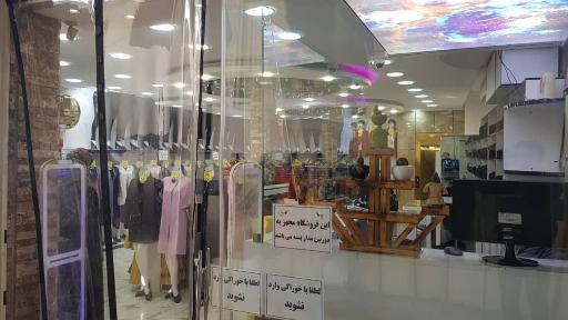 تولید و پخش مانتو فدک