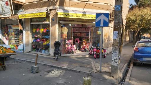 عکس عمده فروشی دنیای کودک