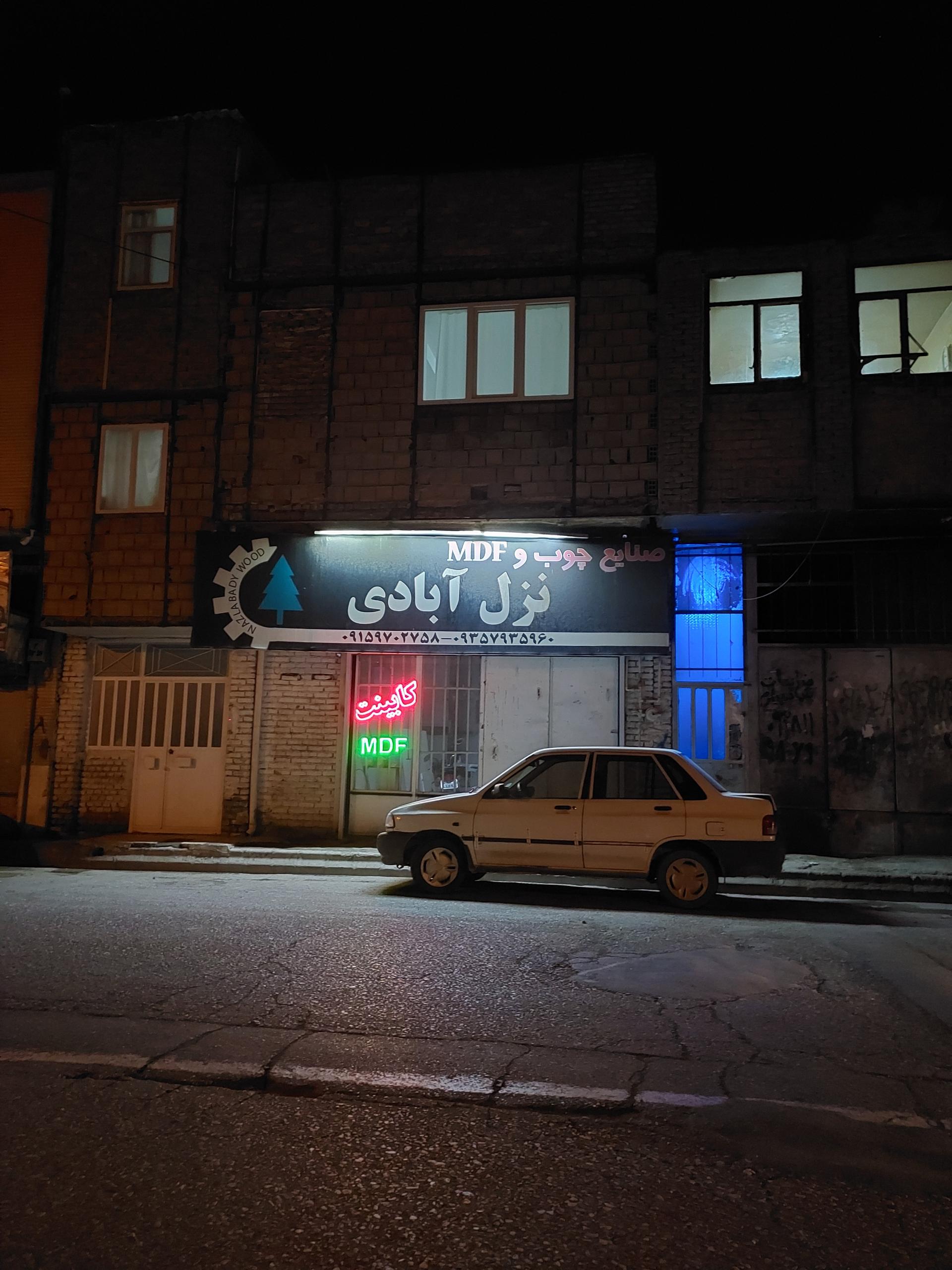 عکس صنایع چوب نزل آبادی