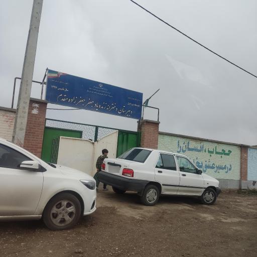 عکس مدرسه دخترانه زنده یاد جعفر زاده مقدم