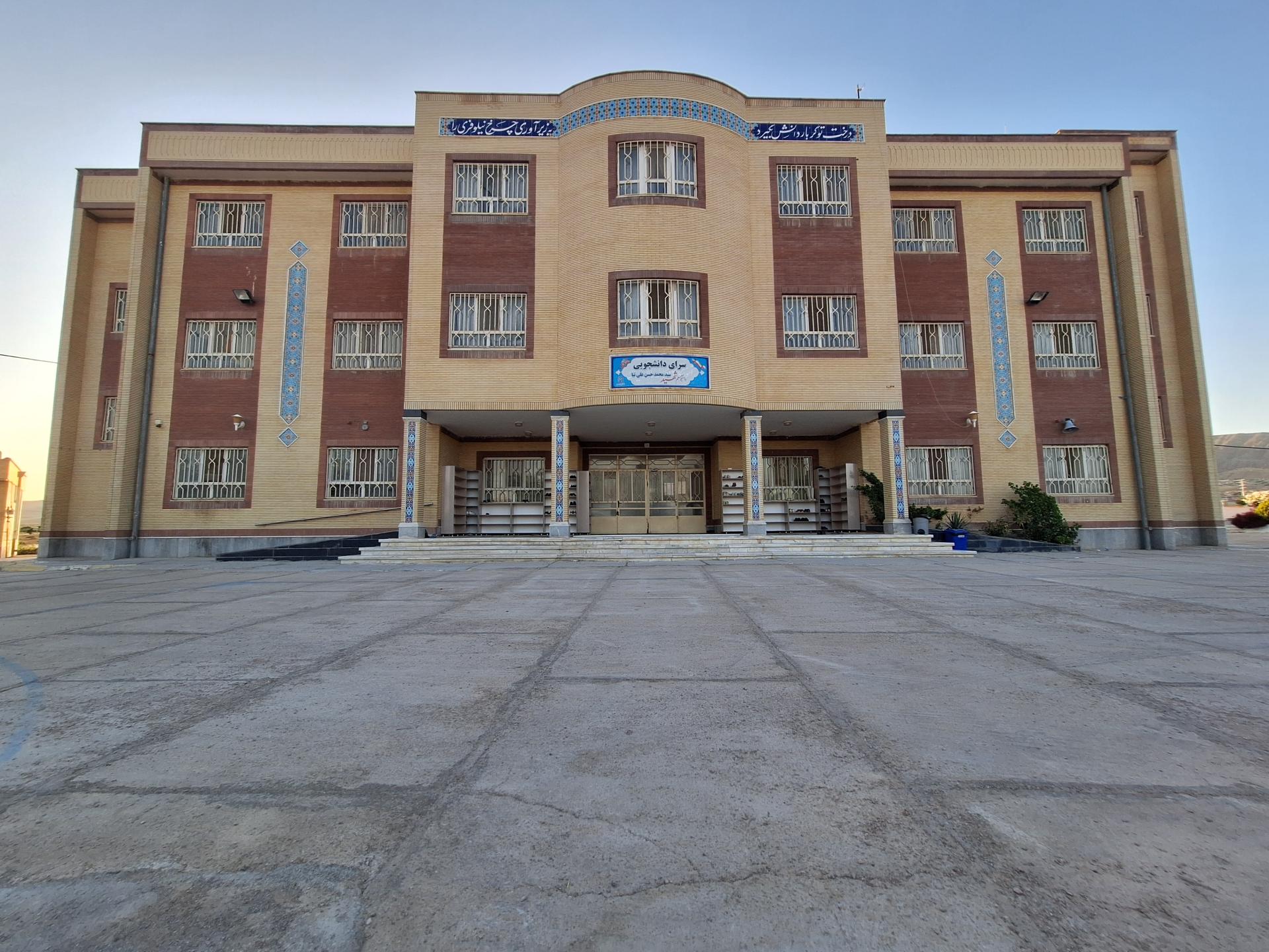 عکس پردیس دانشگاه فرهنگیان بجنورد واحد پسران - امام محمد باقر