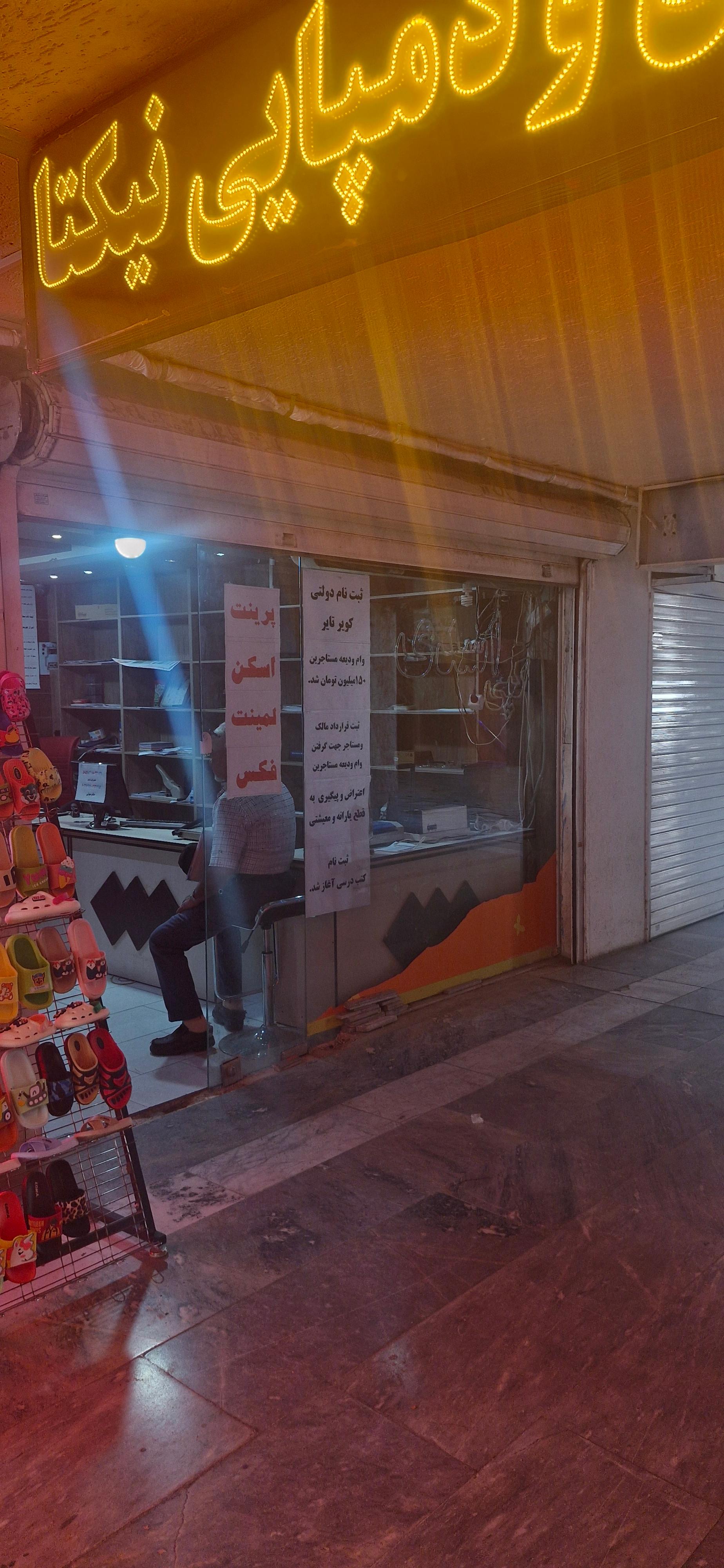 عکس کافی‌نت اسدی