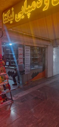 عکس کافی‌نت اسدی