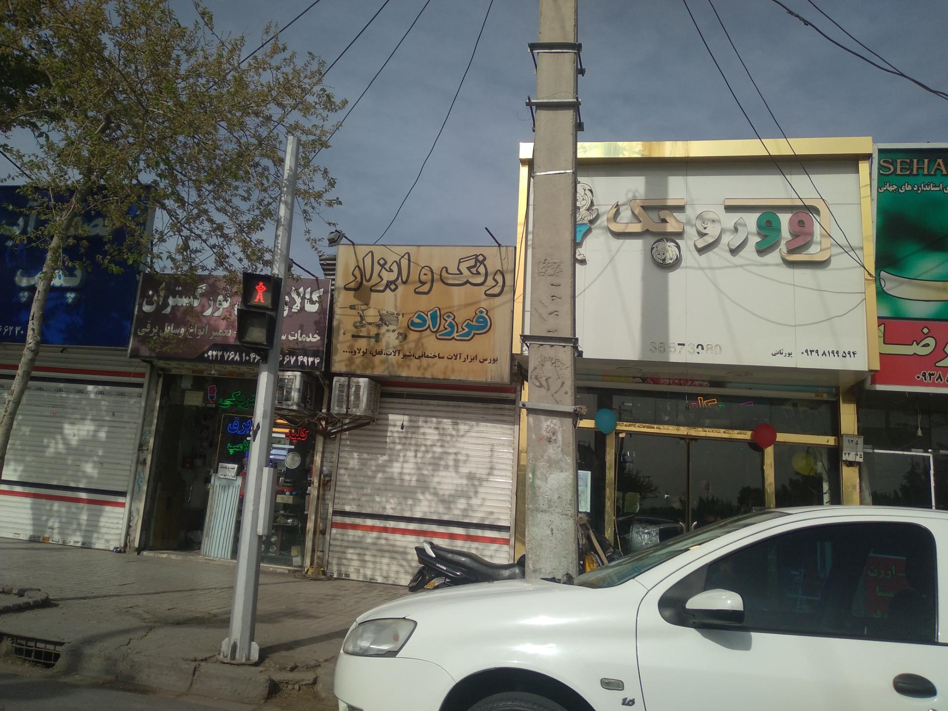 عکس کالای برق نورگستران