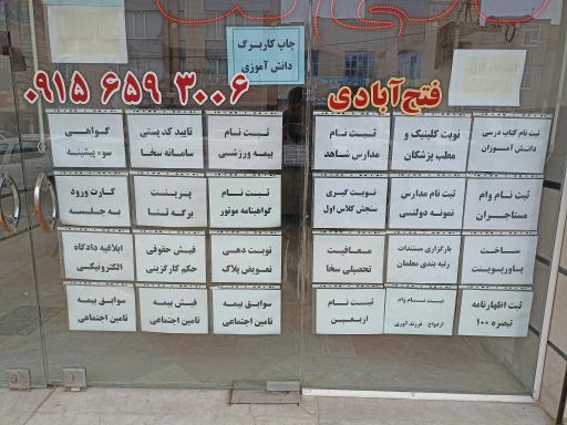 عکس کافی نت فتح آبادی