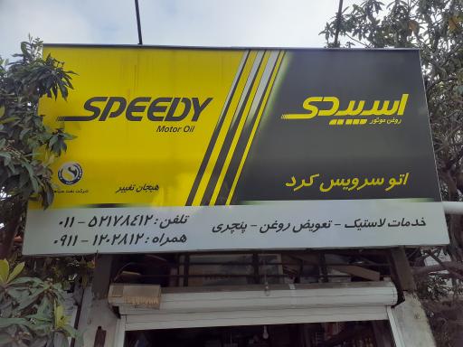 عکس اتو سرویس کرد