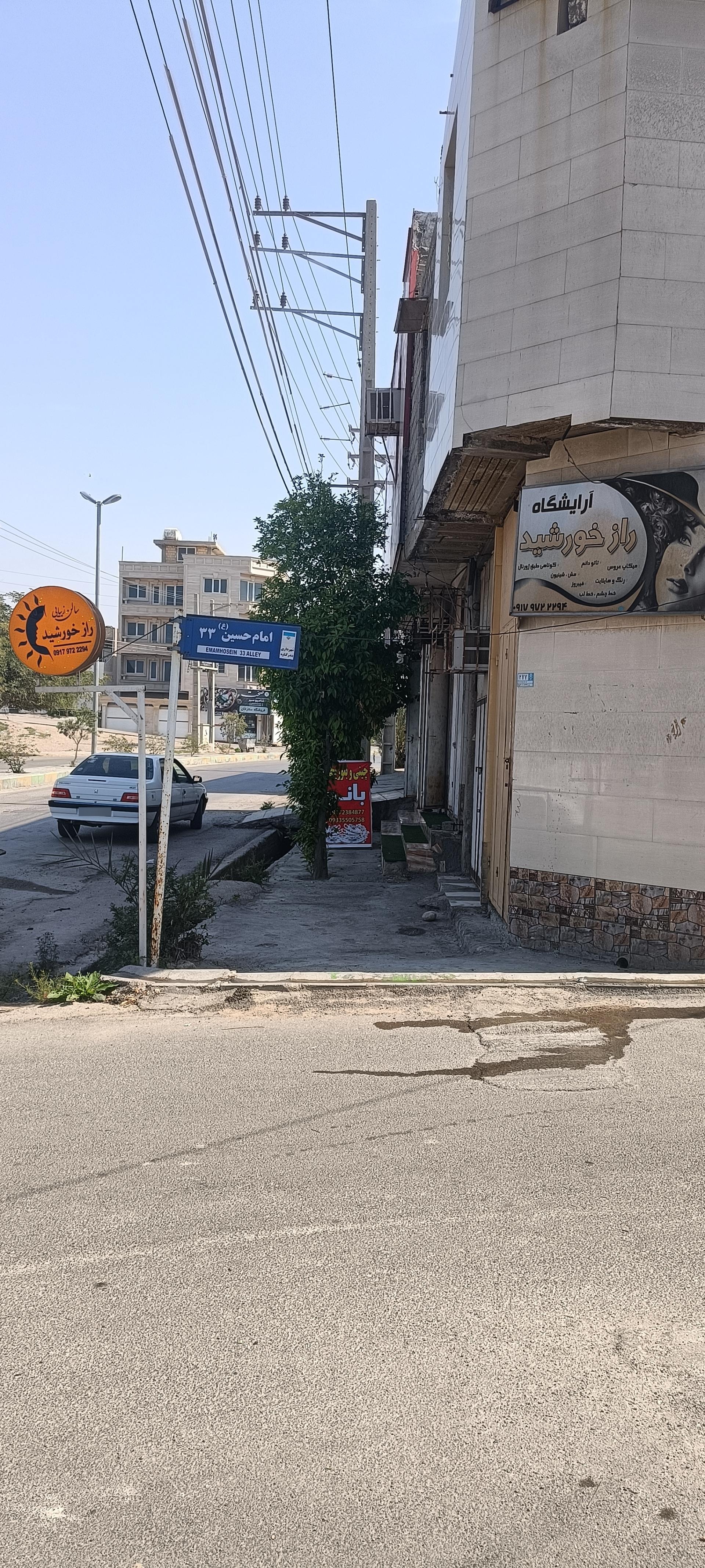 عکس آرایشگاه راز خورشید