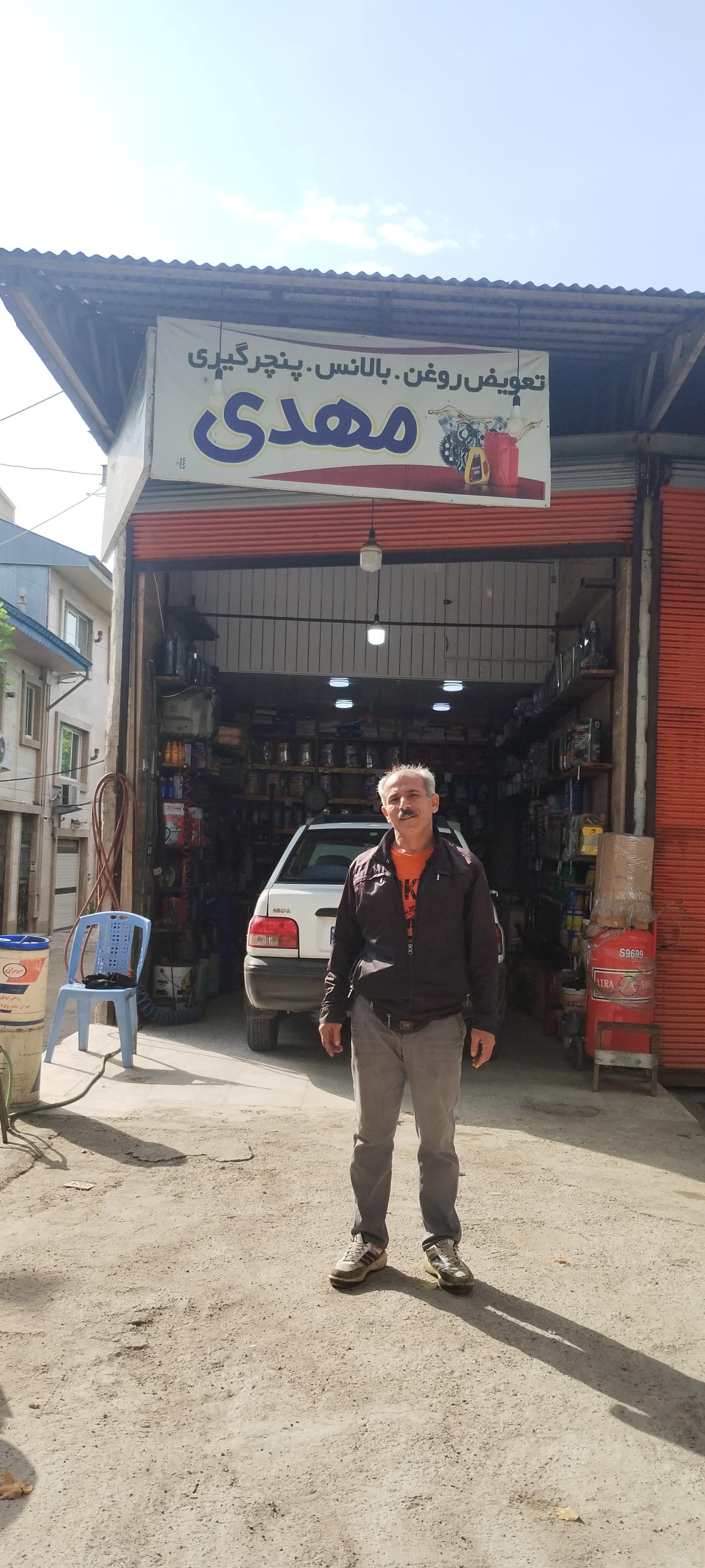 عکس تعویض روغن مهدی 