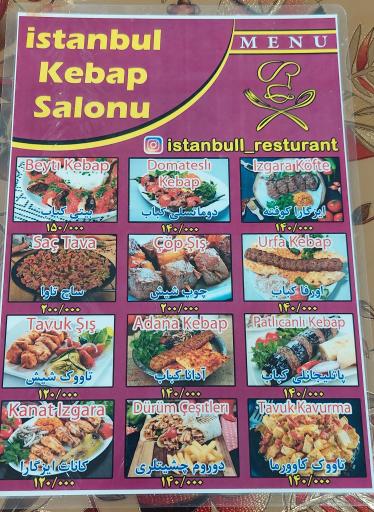 عکس کبابی استانبول